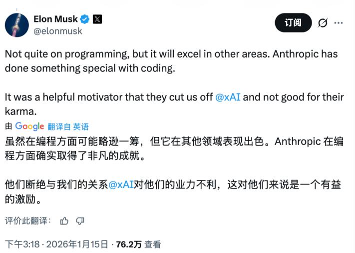 “擦邊”哪有AI編程香？馬斯克終于想通了