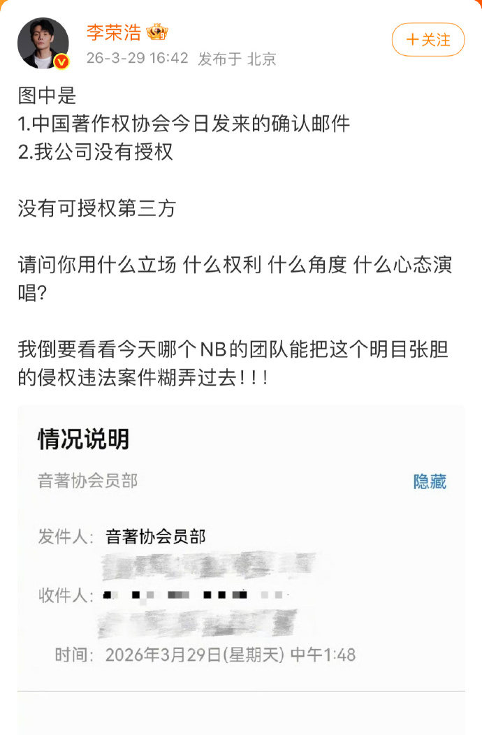 李健女徒弟被撕，不到12小时已有4位“歌坛大佬”受牵连，太无辜