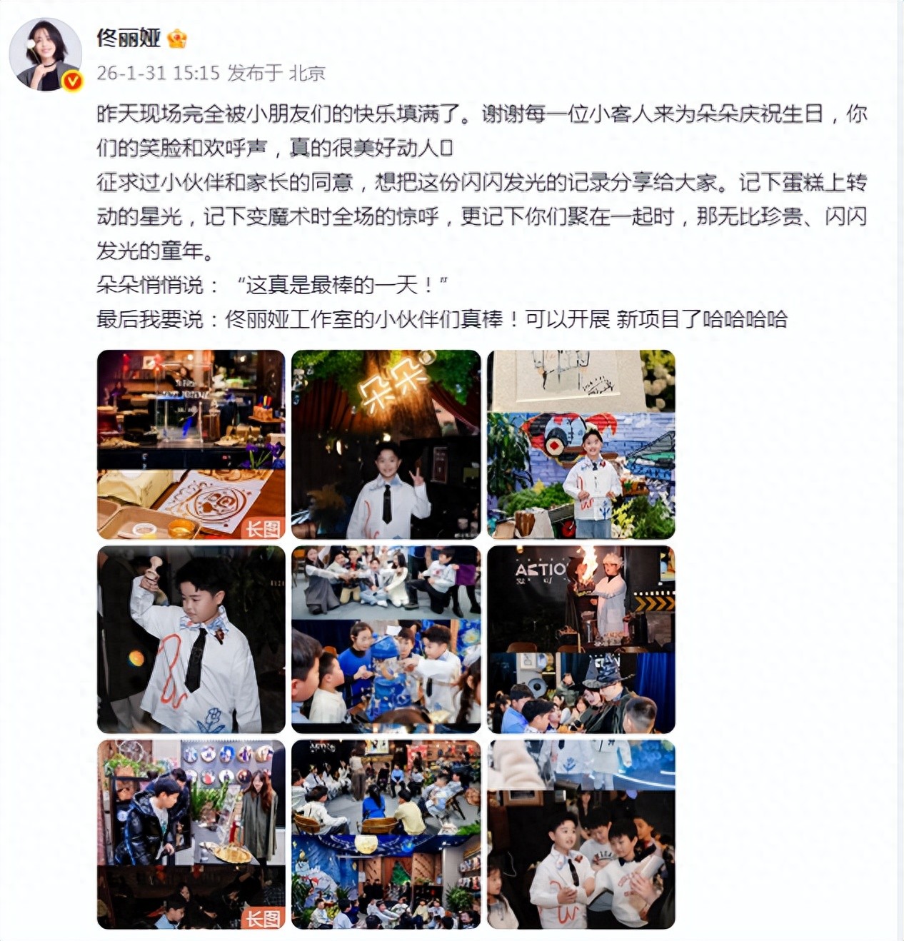 佟丽娅陈思诚合体为儿子庆生，董璇母女惊喜现身，10岁朵朵像爸爸