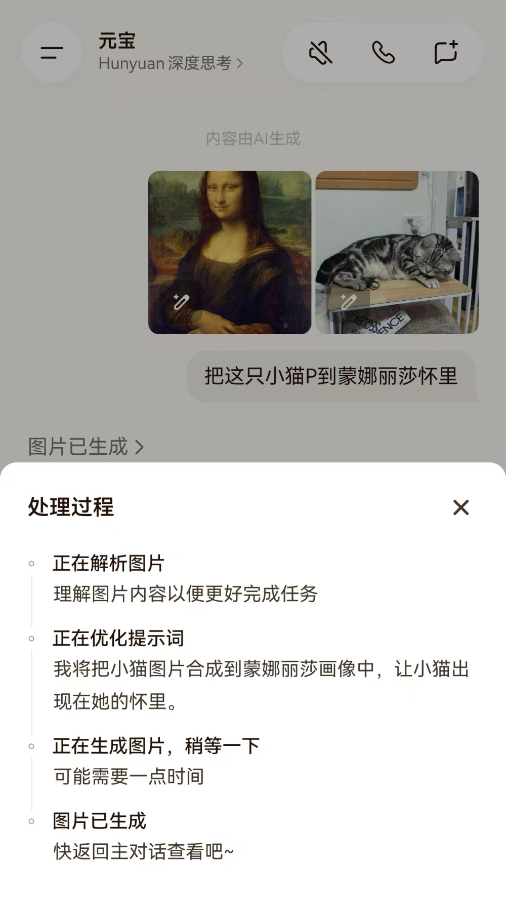 騰訊混元放出AI“終極P圖神器”，網友們玩瘋了