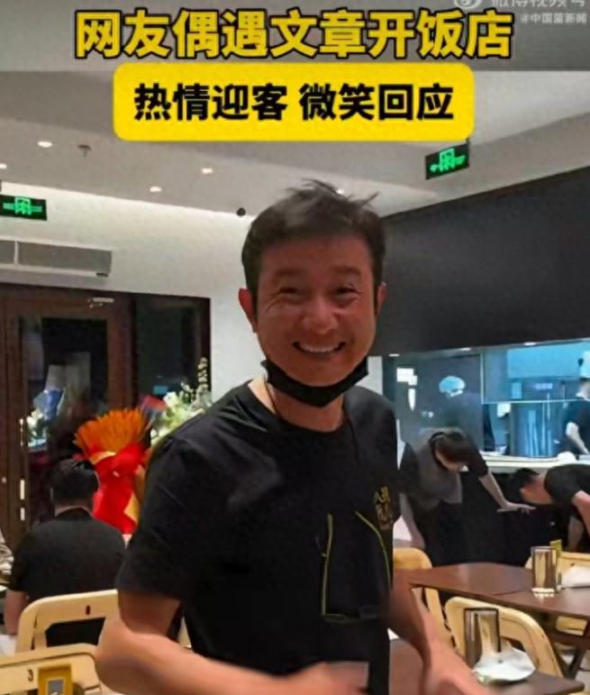41岁文章彻底退圈？上海开陕西小店躬身递菜单，面相都变了！