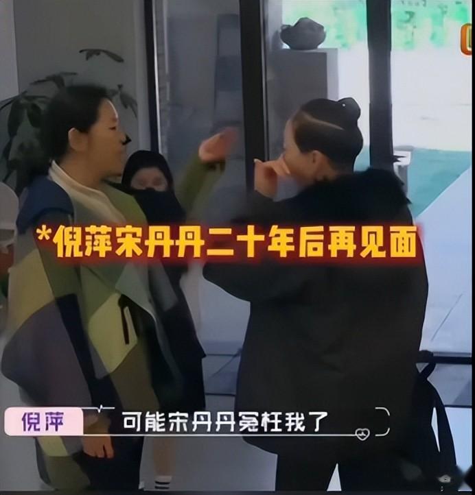 倪萍清高一辈子，晚年却栽在人情世故上，难怪宋丹丹记恨她20年！