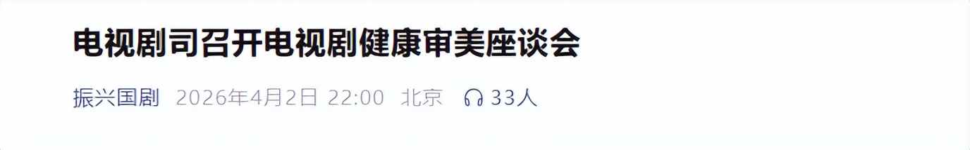 广电动真格！出手整治“粉底液将军”，这一次，内娱风向要变了