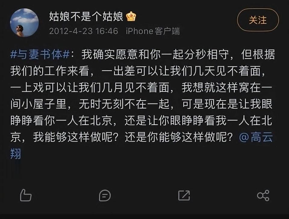 高云翔罕见出镜，否认张婉婷插足！网友却扒出他和董璇是二婚！