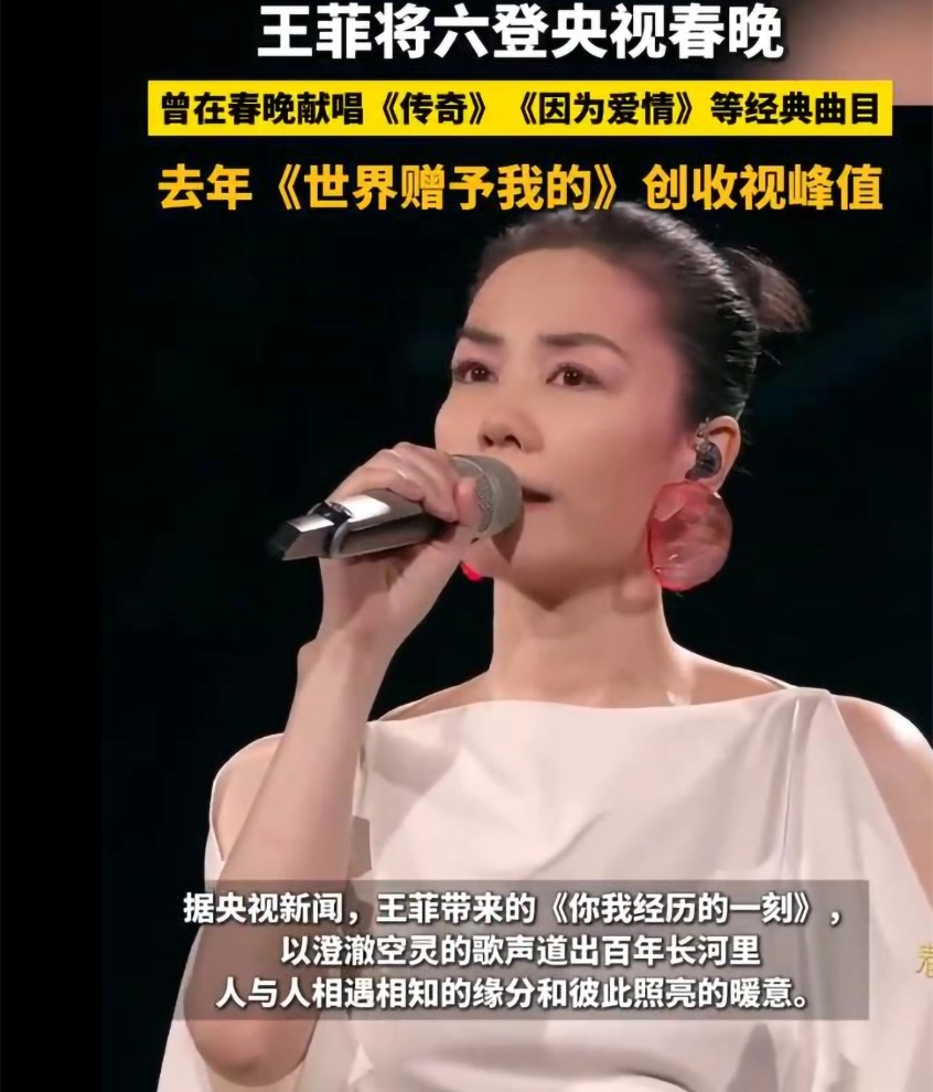 王菲春晚选《你我经历的那个时刻》这首歌，把Z世代的神经反射弧唱成了主旋律