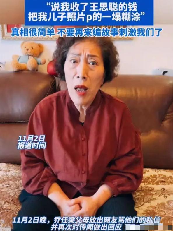 乔任梁父母首度公开细节，儿子死因复杂，别墅里全是药，早有预兆