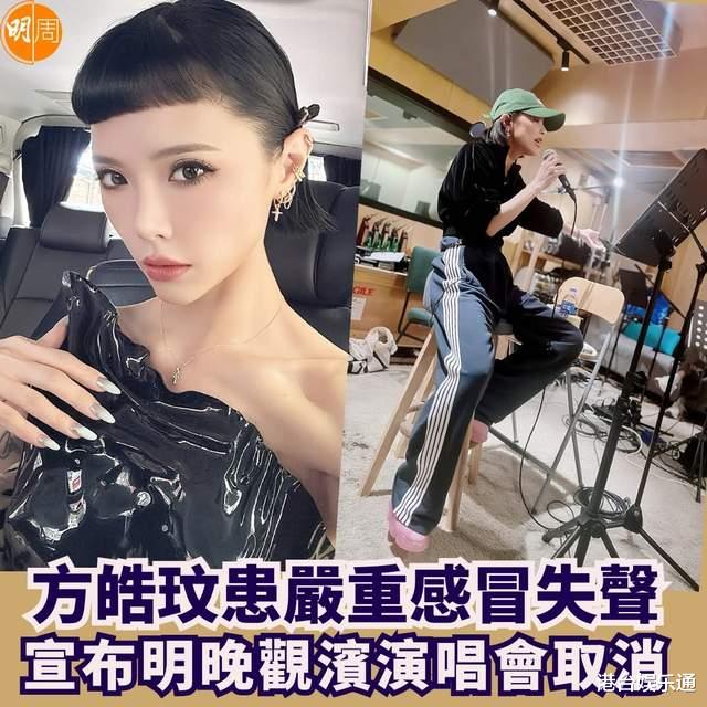 演唱会开唱前一天取消！香港歌手公开道歉：医生建议我立即休息