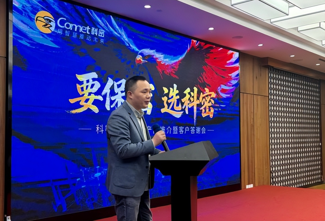 要保密，選科密！科密品牌升級推介會上海站圓滿落幕