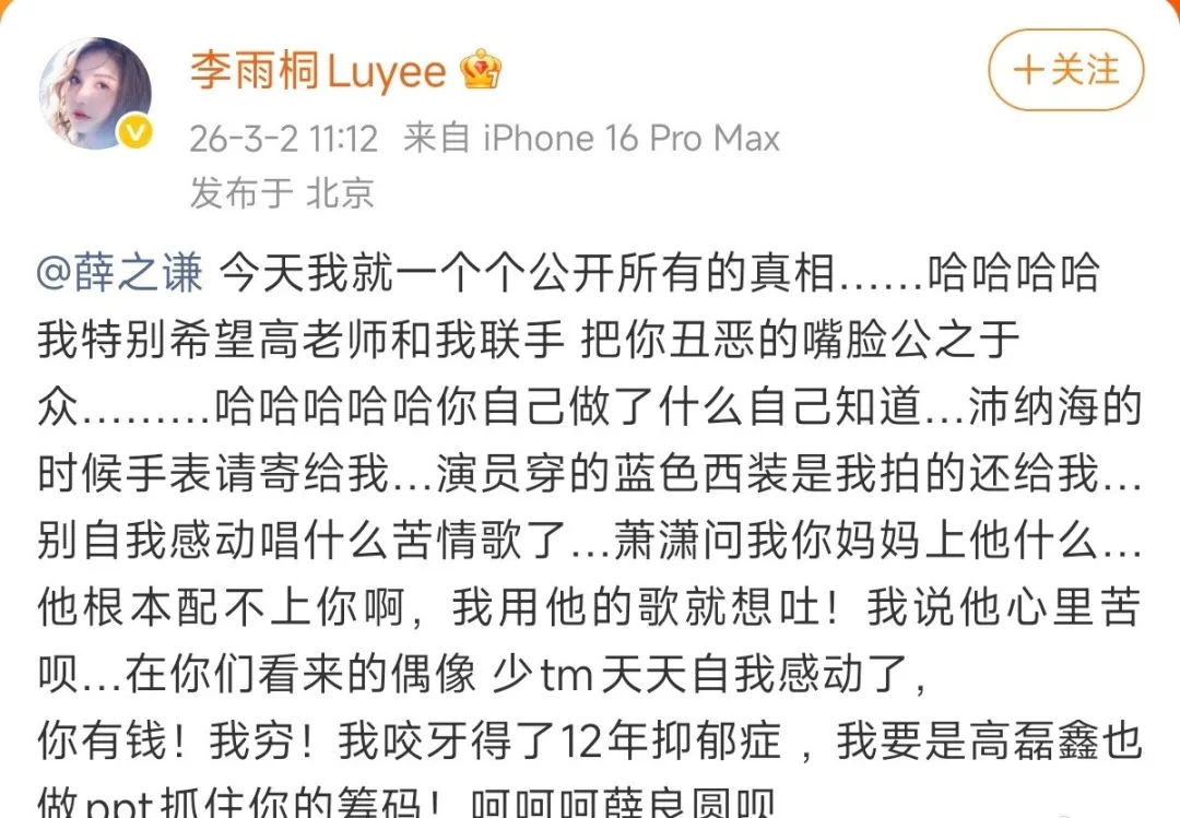 又一个撕叉大瓜，内娱真是越来越疯了