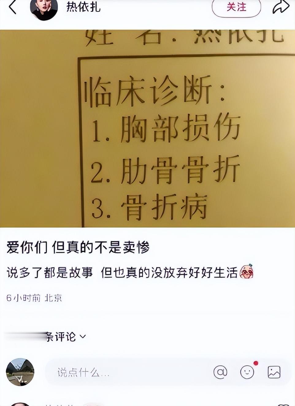 被传私生活混乱,39岁未婚生女的热依扎,给女明星们提了个醒