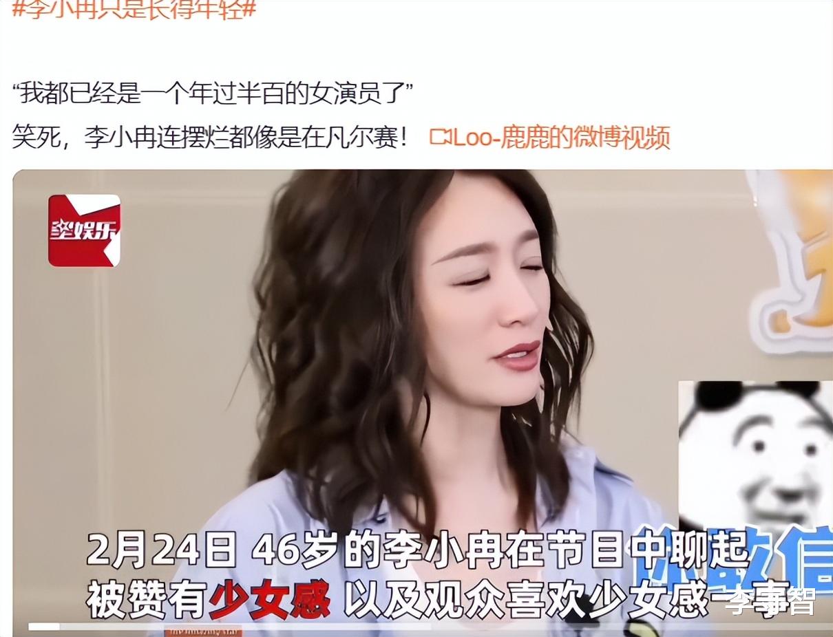 李小冉哗众取宠成流量担当,但退出浪姐7更明智!