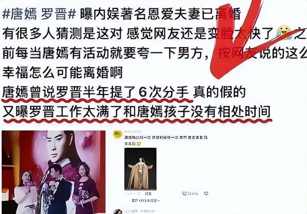 婚变真相才过三月，唐嫣突然摊牌，罗晋彻底没了体面