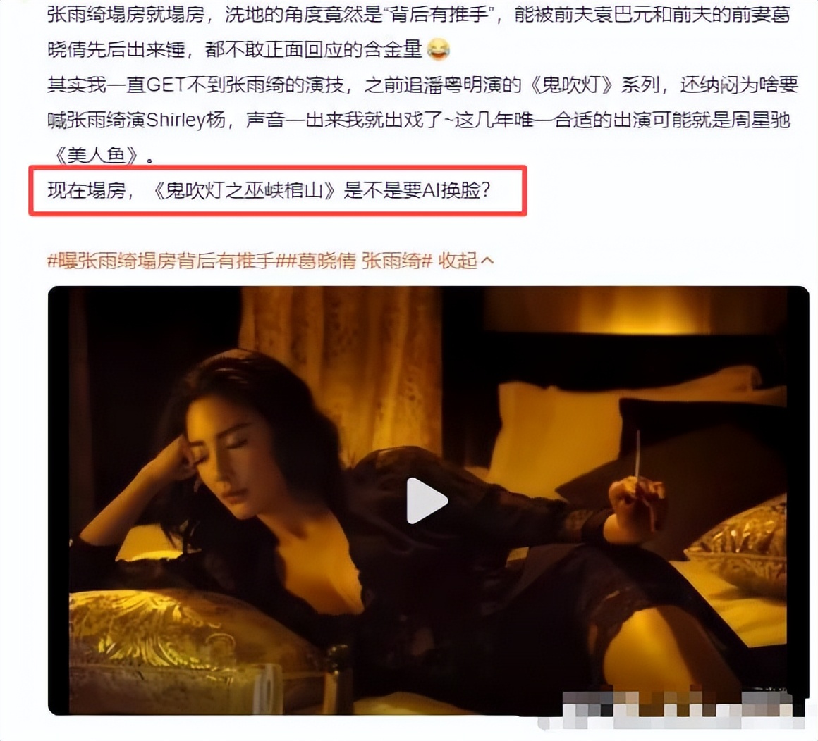 善恶有报，被官媒点名后，张雨绮首现身再传噩耗，前夫的话应验了