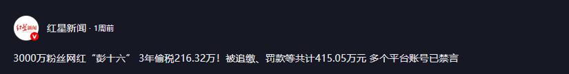 不到72小时4大瓜，代孕出轨、代言暴雷、欠税，郭晶晶也“遭殃”