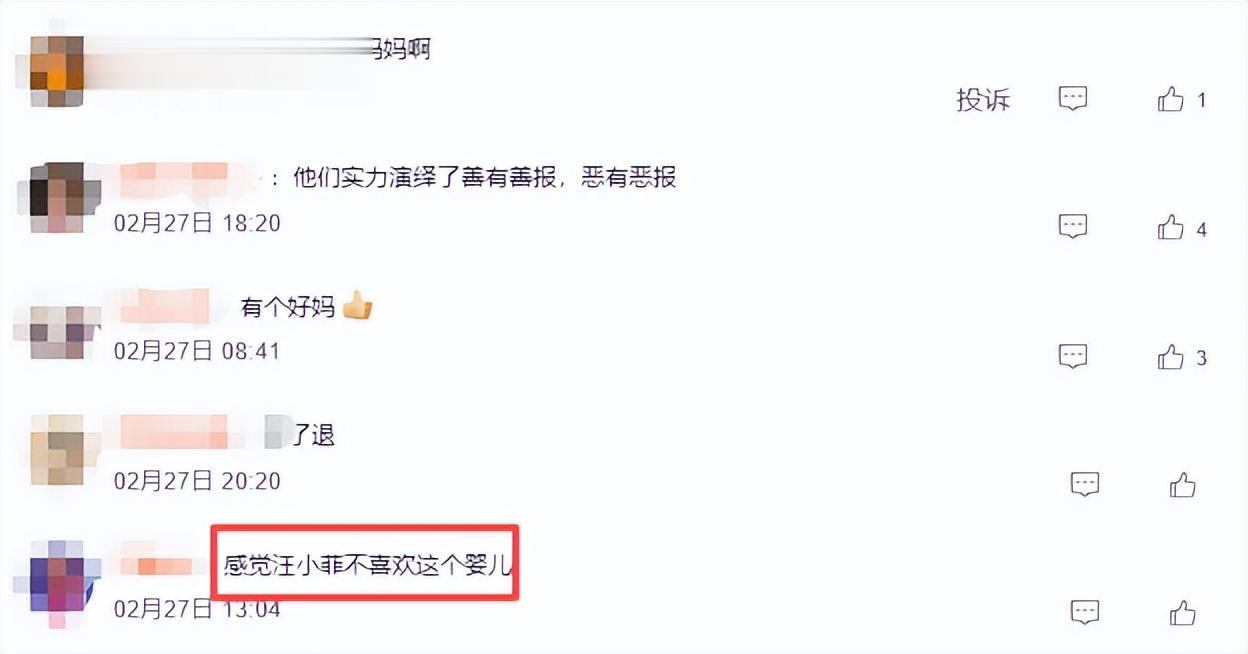 不忍了？马筱梅自曝目前租房住，揭露结婚隐情 令人担心的事发生了