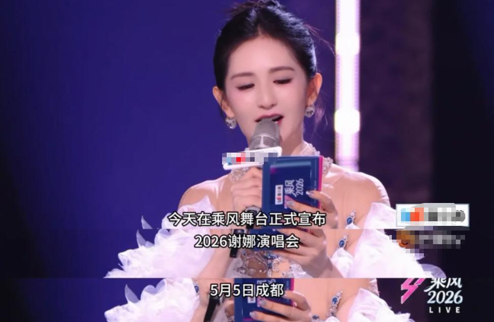 钱赚够了，名声没了，谢娜开演唱会迎来全网骂潮，刘烨当初没说谎