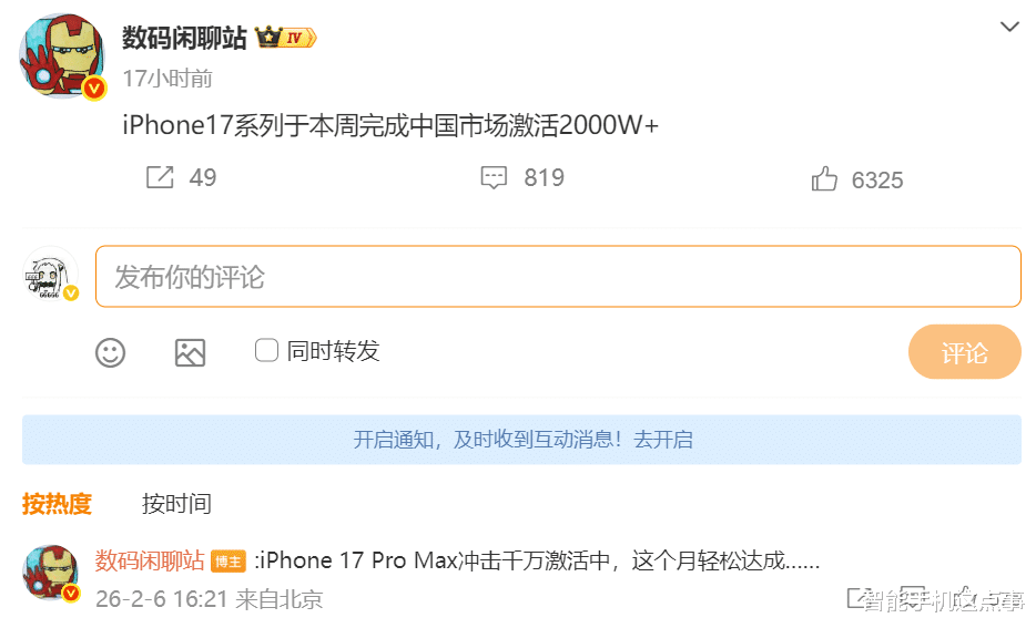 激活2000萬+屠榜！iPhone17太強，Air/15降價后開始逆襲
