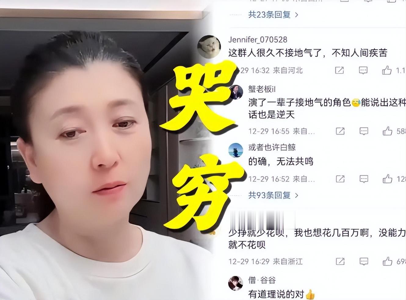 大快人心！孙涛没想到，本想替闫学晶“仗义执言”，自己却被扒光