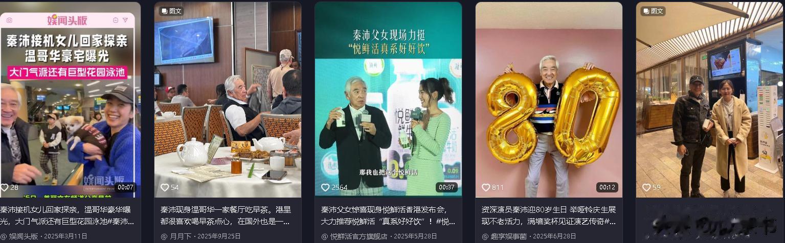 80岁秦沛:定居加拿大,很宠日本妻子,儿女低调争气都是著名歌手