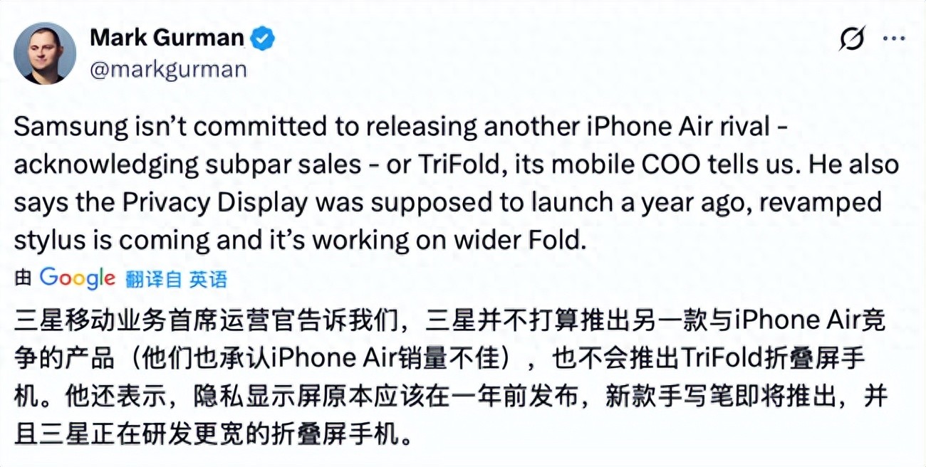 不達預期！三星無緣新款三折疊及Air競品，隱私屏曾延期一年