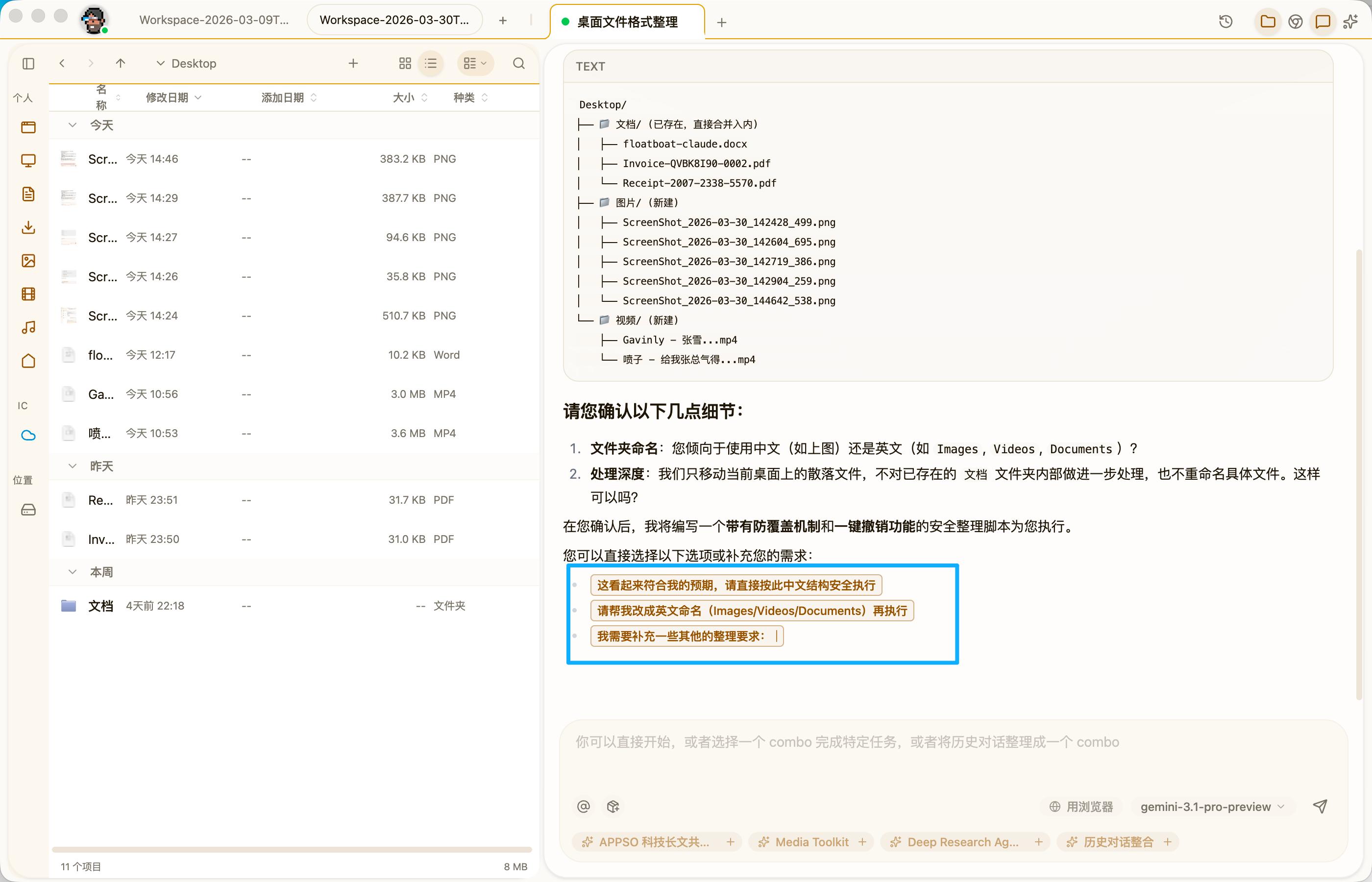 Floatboat 體驗：一個人的公司，只需要一個辦公軟件