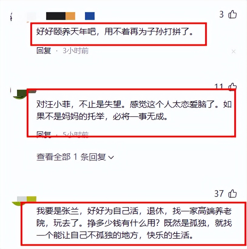 钱再多有什么用?68岁张兰自爆现状,给所有中老年人提了个醒