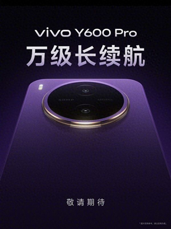 vivo首款萬級電池手機官宣！