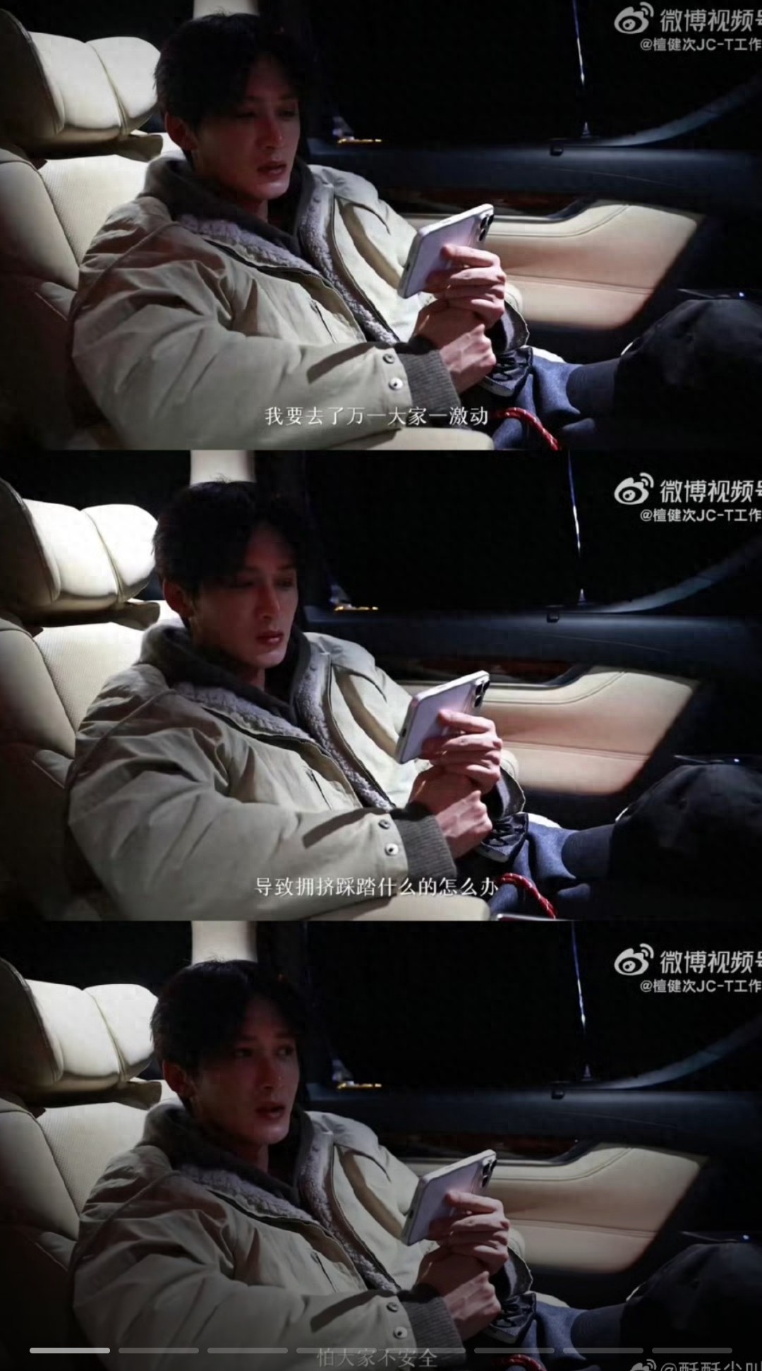 原来那晚檀健次没来是因为不安全,自己找了个天台一直在冷风里等