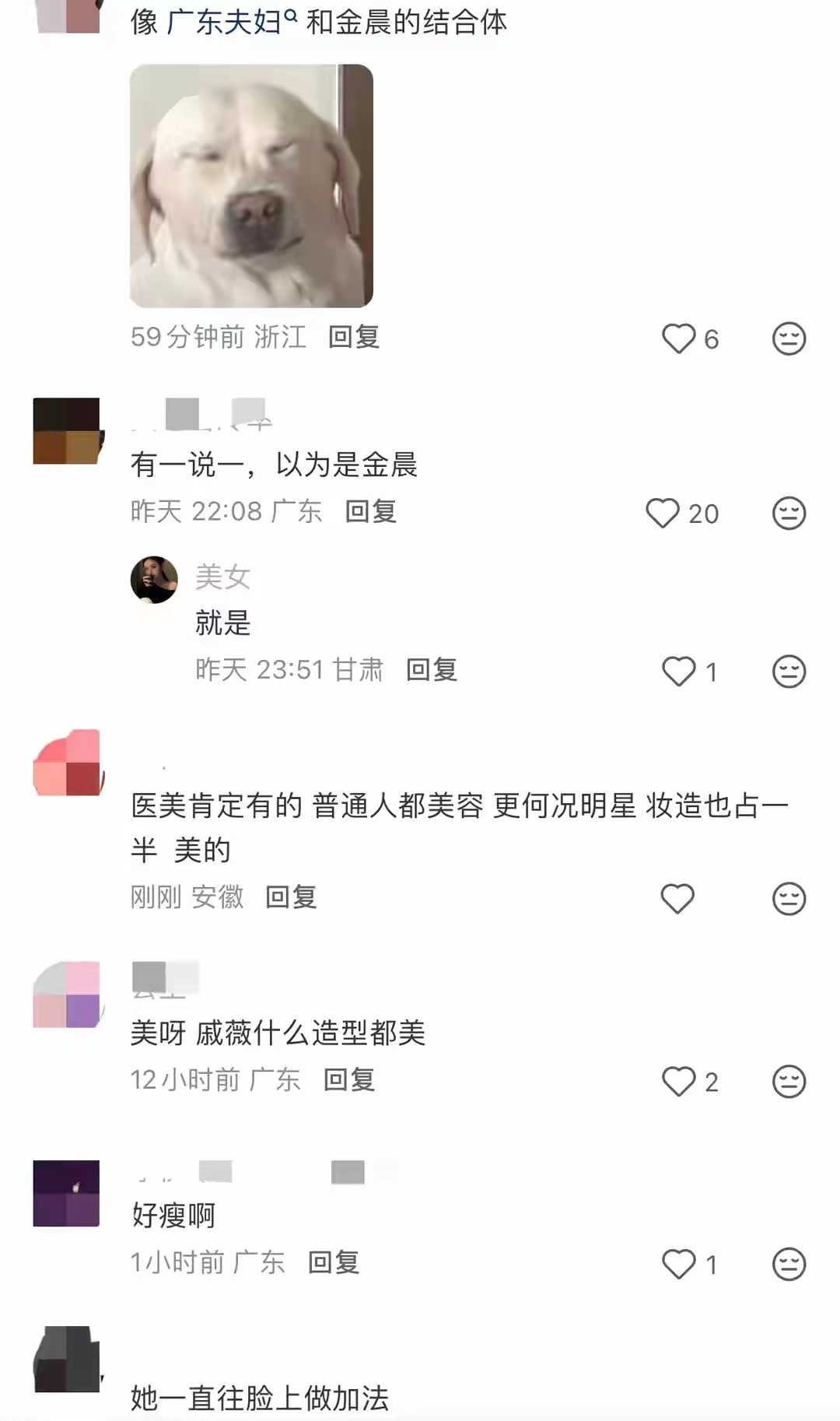 我去！戚薇的脸怎么又变样了，差点没认出来，网友：还以为是金晨