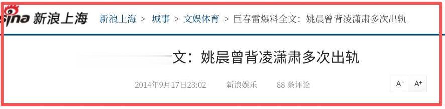 姚晨曹郁官宣离婚，原来两人早已分手多年，为孩子选择秘而不宣！