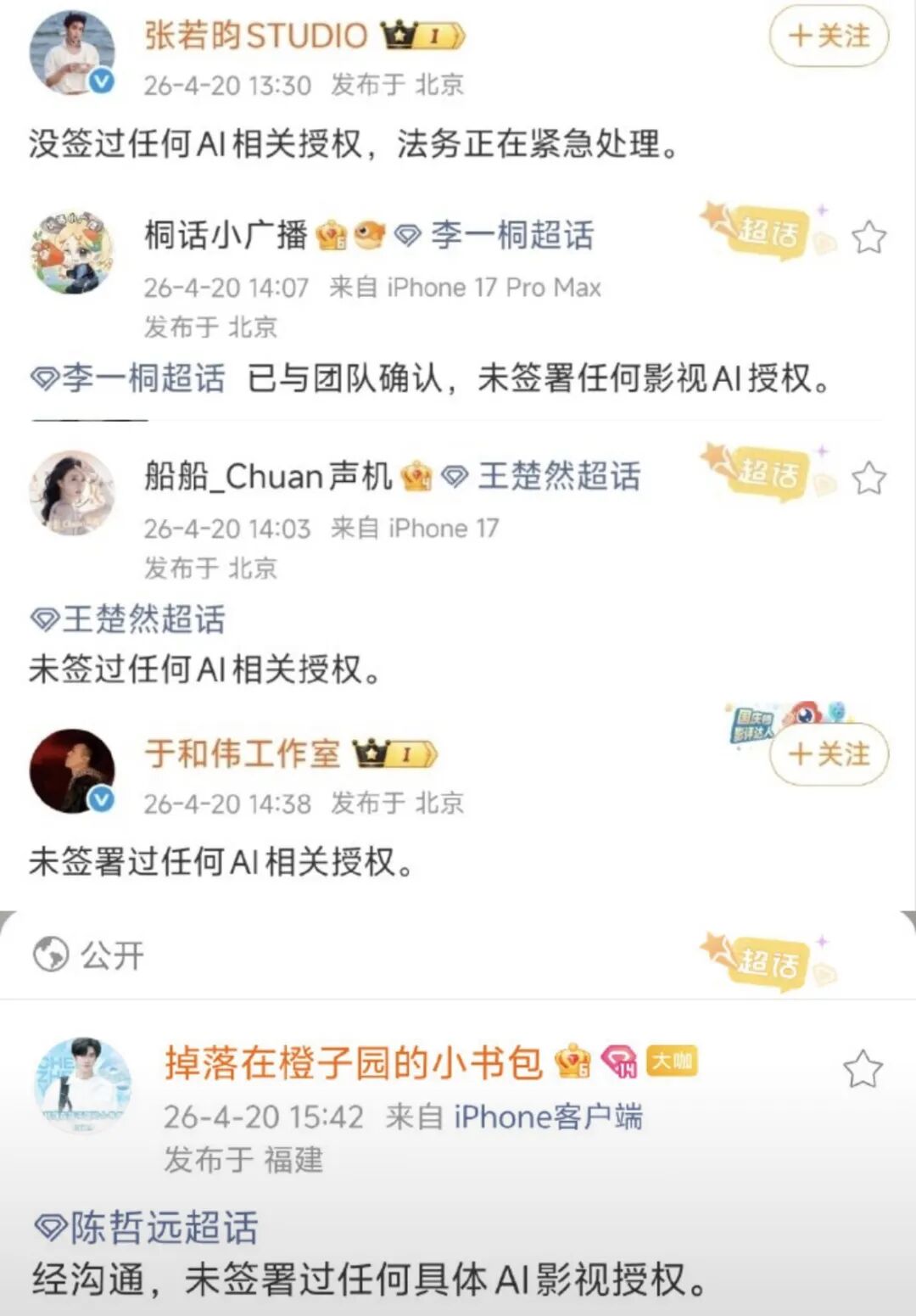 爱奇艺这瓜真大！彻底把网友惹怒了：穷疯了没底线