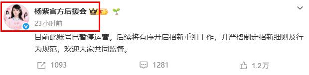 没想到，叱咤娱乐圈的33岁顶流杨紫，如今竟遭遇了“后院起火”