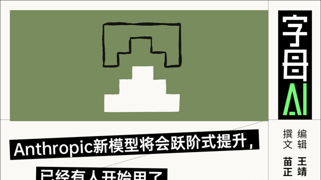 Anthropic最強模型，很可能敲響了AGI的防盜門