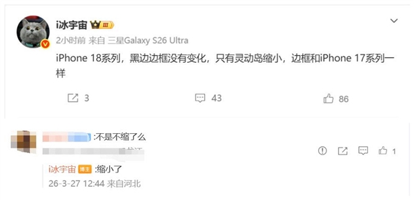 蘋果史上最美正面！iPhone 18 Pro靈動島史詩級瘦身