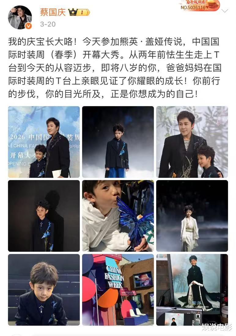 蔡国庆又带小儿子走T台，帅气不输老爸，未来可期
