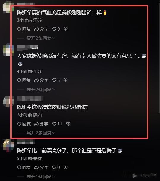 近距离看肖战,喝水嘟嘴卖萌,冷眼周深看白鹿,衣服廉价全是褶子