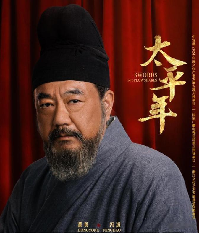 演员董勇:演了一辈子警察,没想到因《太平年》冯道一角再度翻红