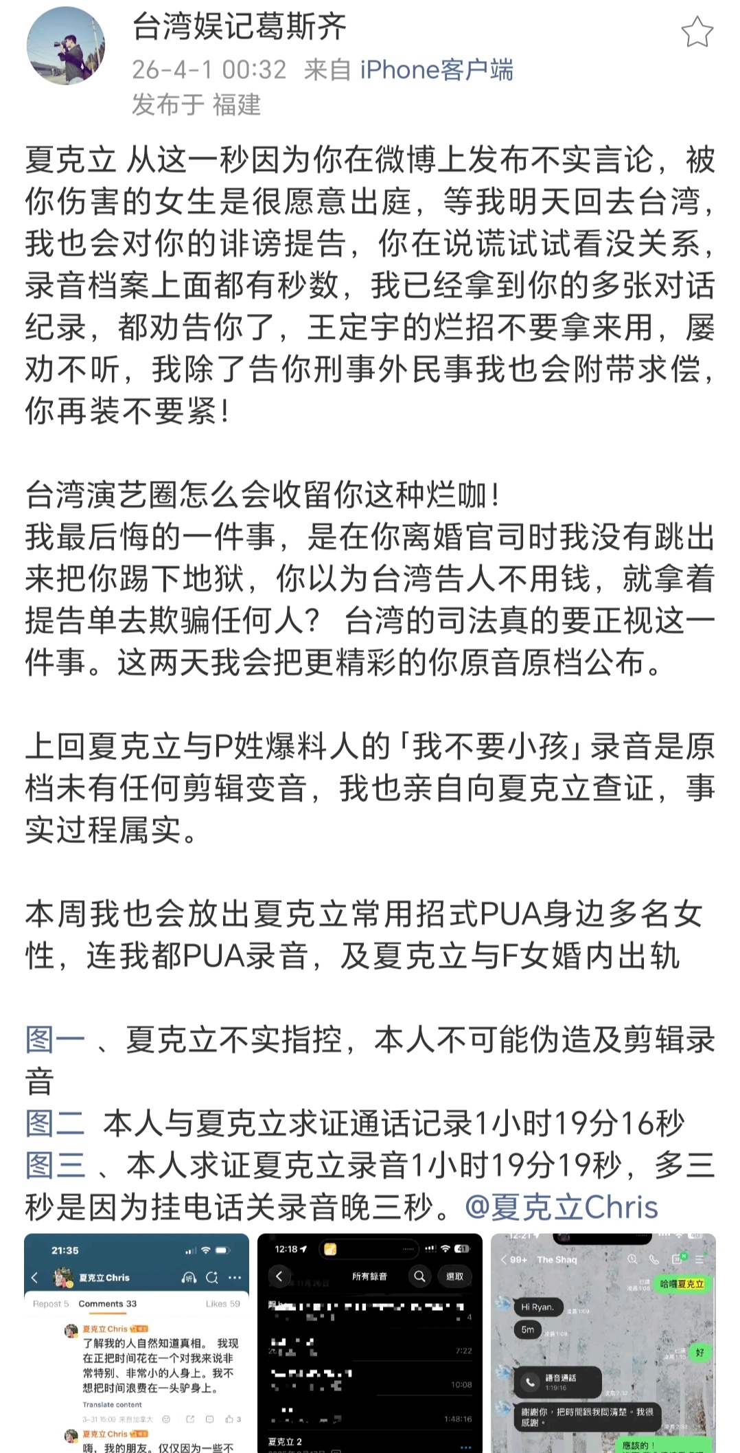 夏克立疑再婚生女，晒出二女儿可爱照片，与大女儿夏天已断联多年
