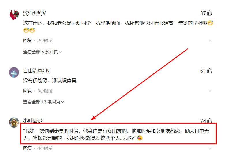 伊能静翻旧账被秦昊打断：原来他不是不会浪漫，只是不想对你浪漫