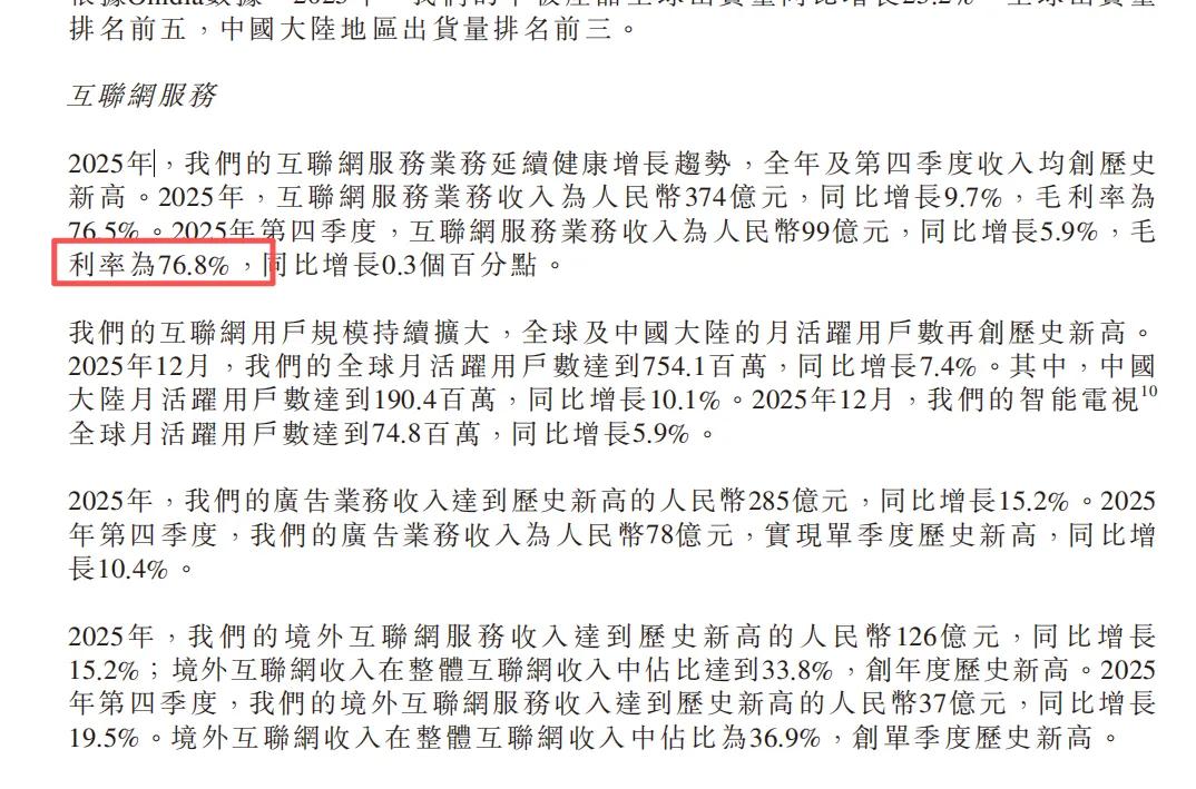 看完小米的財報你就懂了，“小米手機”是真的不賺錢