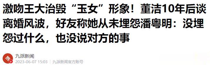14年过去了，再看“癞蛤蟆吃到天鹅肉”的王大治，如今怎么样了？