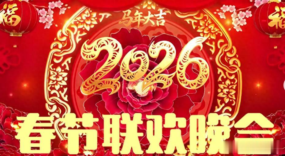 惊喜！时隔7年，著名笑星将第28次登上春晚，中老年观众有话说
