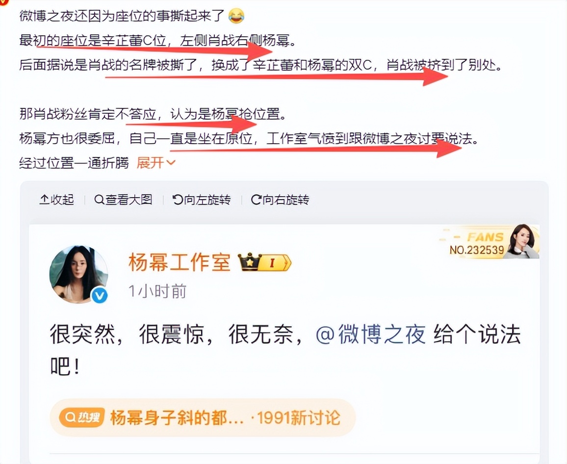 85 花咖位大洗牌：3 人出局，杨幂跌出前三，赵丽颖意外，唯她被骂