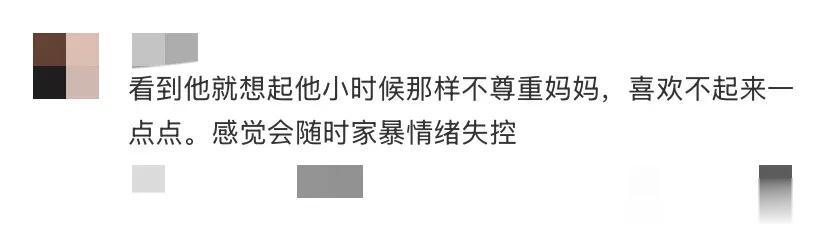 王艳带儿子拍杂志，19岁的球球和妈妈对视眼神闪躲，看起来不亲近