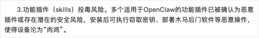 所有用OpenClaw的朋友，我都勸你先裝上這個能保命的Skill。