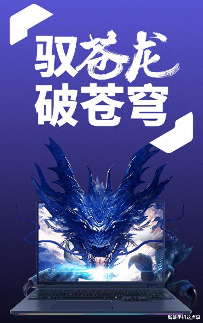 新年優選！蒼龍16 Ultra性能王者登場
