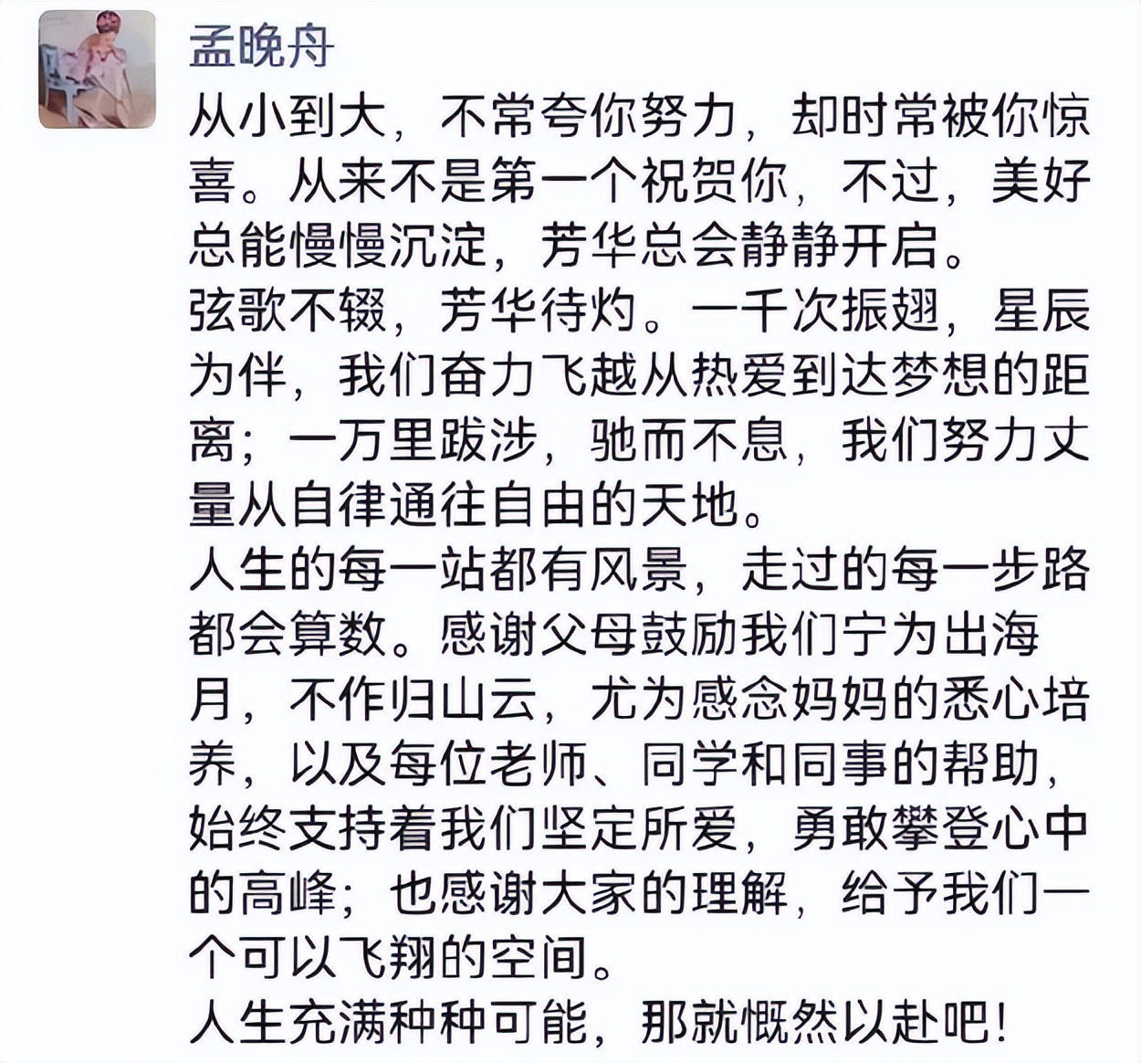 姚安娜高调官宣喜讯！不被看好到口碑逆袭，她其实只做对了一件事