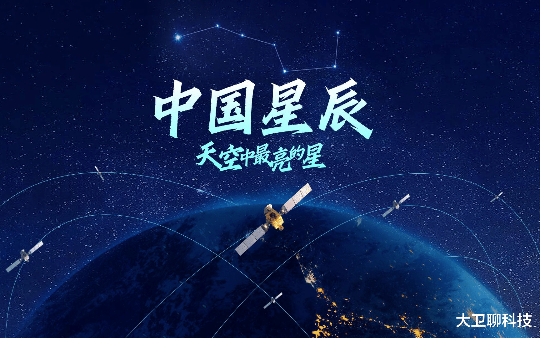 美國GPS全球用戶數超60億，中國北斗呢？不及其三分之一，差距懸殊