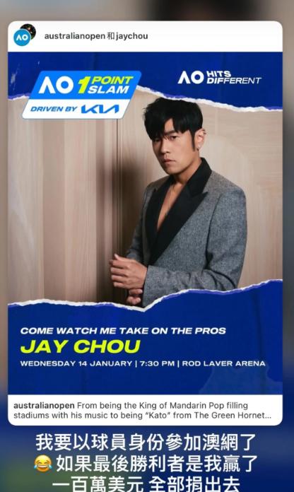 周杰伦澳网首赛！戴假发上场、5秒出局球都没碰到，昆凌憋不住笑