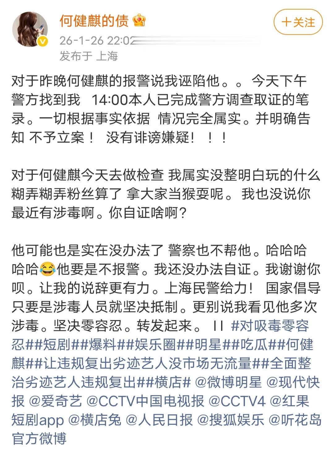 何健麒主动完成尿检和毛发检测以回应涉毒指控